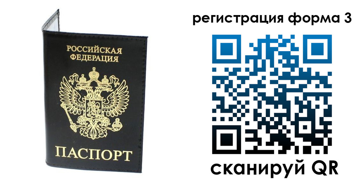 временная регистрация собственник в Усть-Джегуте