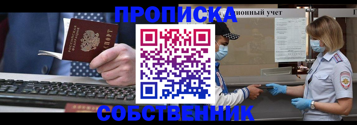временная регистрация недорого в Усть-Джегуте