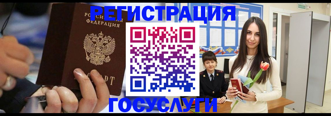 временная регистрация законно в Усть-Джегуте