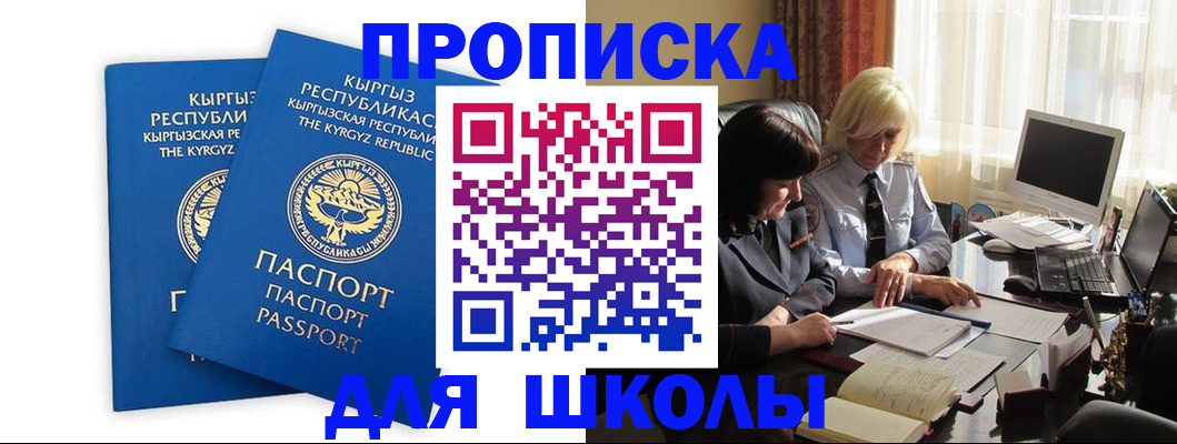 прописка иностранных граждан в Усть-Джегуте