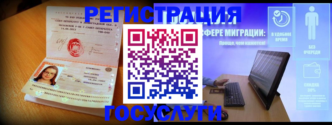 прописка гарантия в Усть-Джегуте