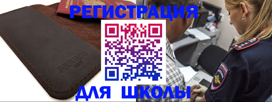 прописка иностранных граждан в Усть-Джегуте