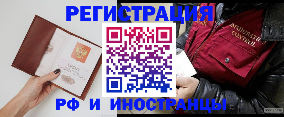 временная регистрация поиск в Усть-Джегуте