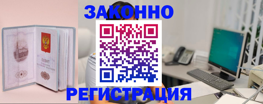 временная регистрация в квартире в Усть-Джегуте