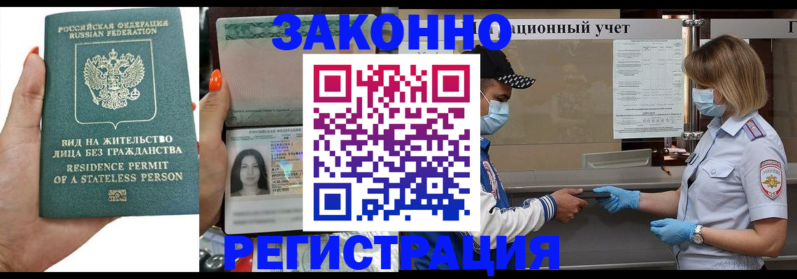 временная регистрация для школы в Усть-Джегуте