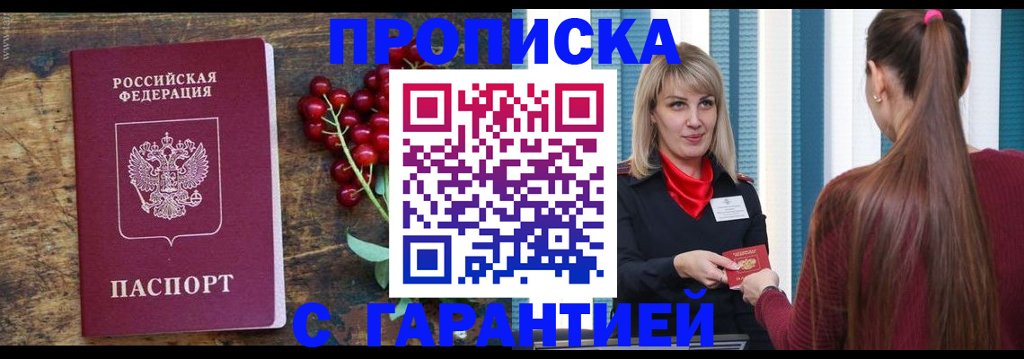 временная регистрация для школы в Усть-Джегуте