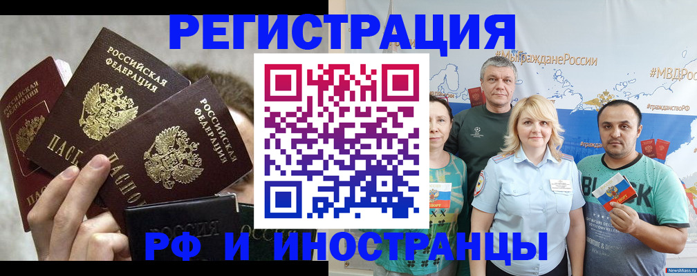 временная прописка в Усть-Джегуте